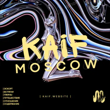 Салон KAIF